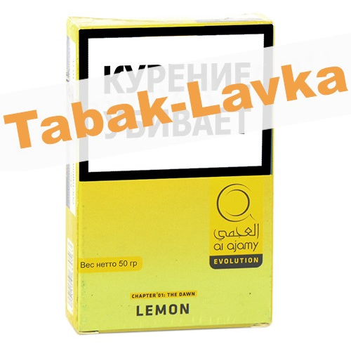 Табак для кальяна Al Ajamy - Dawn - Lemon (Лимон) - 50 гр