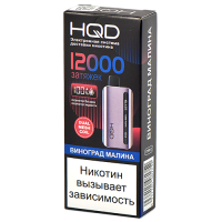 POD система HQD - GLAZE (12.000 затяжек) - Виноград - Малина - 2% - (1 шт.) - {TM}