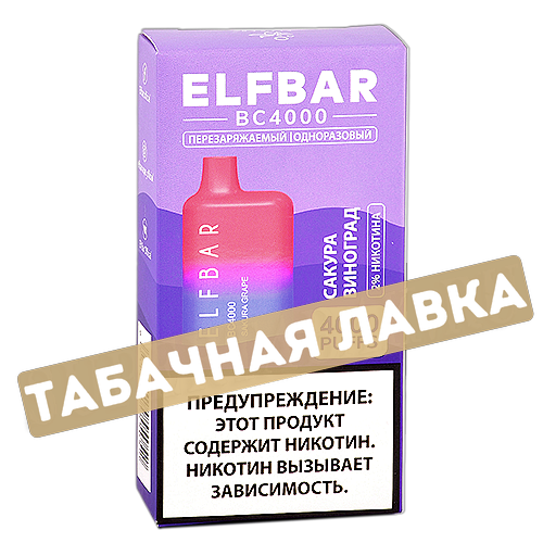 POD система Elf Bar - BC 4000 - Сакура Виноград - 2% - (1 шт)