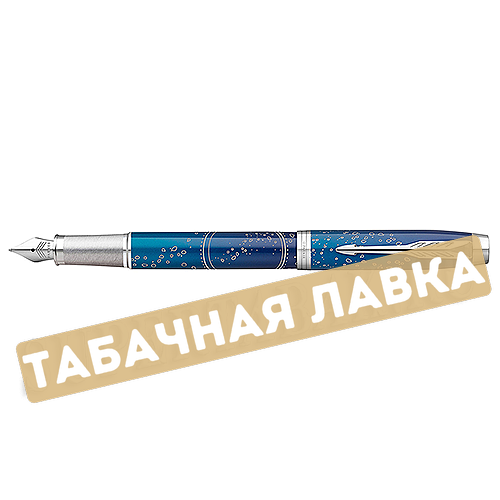 Ручка Перьевая PARKER - IM Premium SE 2021 F316 - (2152859) Last Frontier Submerge-3