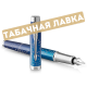 Ручка Перьевая PARKER - IM Premium SE 2021 F316 - (2152859) Last Frontier Submerge