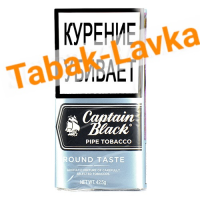 Табак Трубочный Captain Black - Round Taste - (42,5 гр)