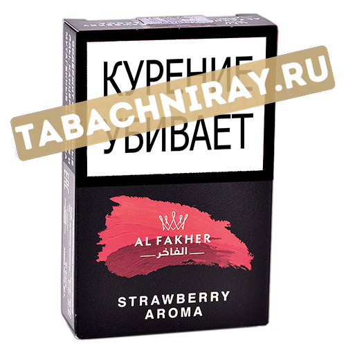 Табак для кальяна Al Fakher - Strawberry (Клубника) (50 гр)