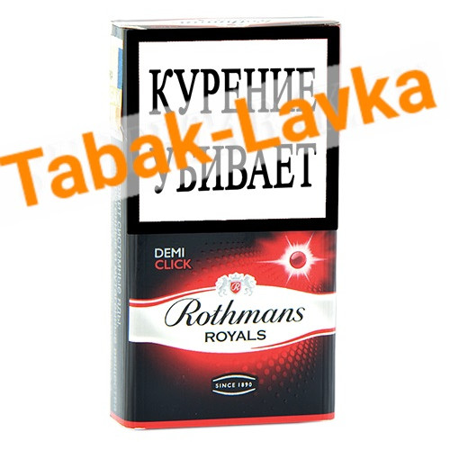 Сигареты Rothmans Demi - Click ROYALS Арбуз Летний (красная кнопка) - (МРЦ 109)