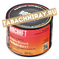 Табак для кальяна Aircraft - Карибский грейпфрут (Caribbean Grapefruit) - (банка 40 гр)