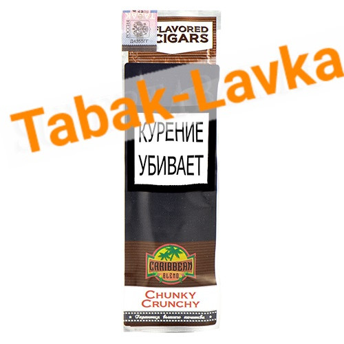 Сигариллы Caribbean Blend - Chunky Crunchy (2 шт)