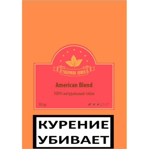 Табачная Лавка American Blend (30 гр.)