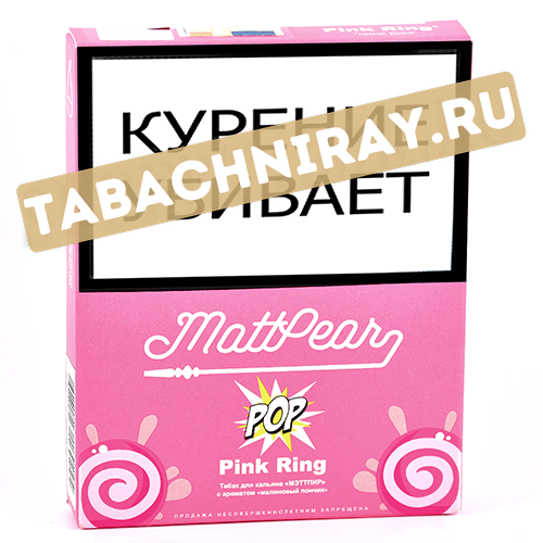 Табак для кальяна MattPear POP - Pink Ring (Пончик с малиной) (30гр)