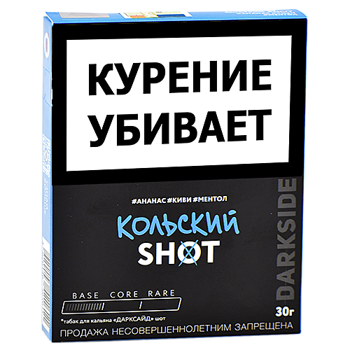 Табак для кальяна DarkSide - SHOT - NEW Кольский (30 гр)