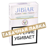 Табак для кальяна Jibiar - Пломбир (Plombir) - (50 гр)