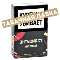 Табак для кальяна Энтузиаст - Кола (25 гр.)