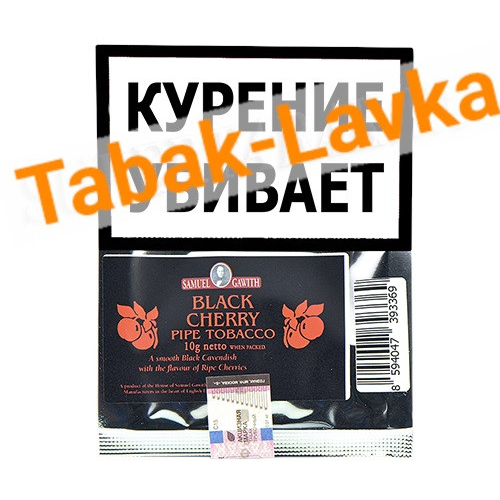 Табак трубочный Samuel Gawith Black Cherry (пробник 10 гр)