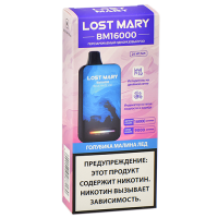 POD система Lost Mary - BM (16.000 затяжек) - Голубика - Малина - Лёд - 2% (1 шт.) - {TM}