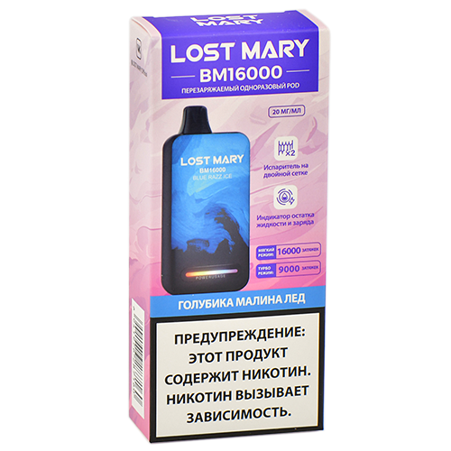 POD система Lost Mary - BM (16.000 затяжек) - Голубика - Малина - Лёд - 2% (1 шт.) - {TM}