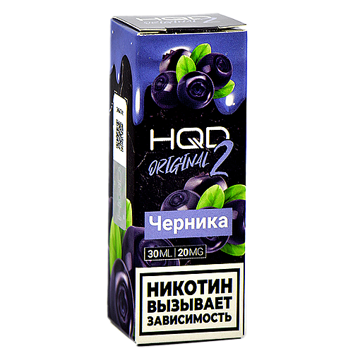 Жидкость для эл. сигарет - HQD Original 2 - Черника - 20MG (30 мл) NEW