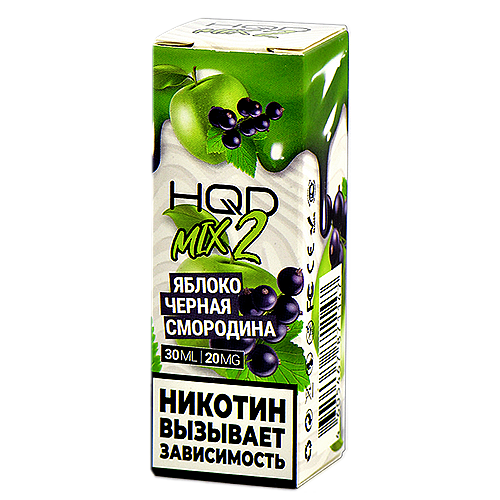 Жидкость для эл. сигарет - HQD MIX 2 - Яблоко - Чёрная смородина - 20MG (30 мл) NEW