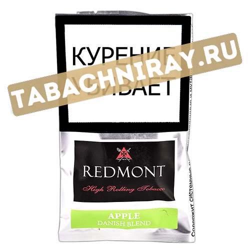 Табак сигаретный Redmont - Apple - Danish Blend (40 гр)