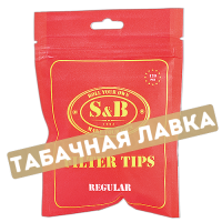 Фильтры для самокруток 8мм S&B - Regular (120 шт)