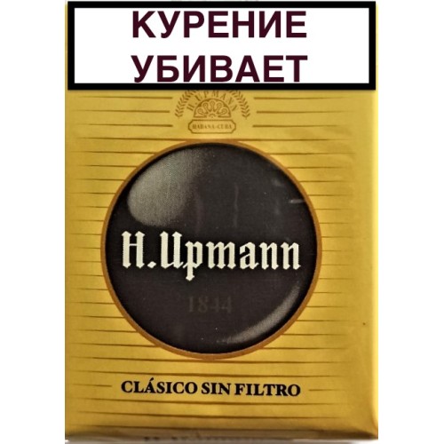 Сигареты H.UPMANN 1844 без фильтра 30 гр