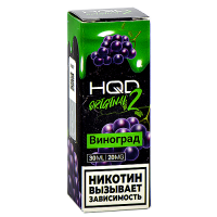 Жидкость для эл. сигарет - HQD Original 2 - Виноград - 20MG (30 мл) NEW