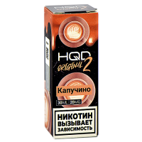 Жидкость для эл. сигарет - HQD Original 2 - Капучино - 20MG (30 мл) NEW