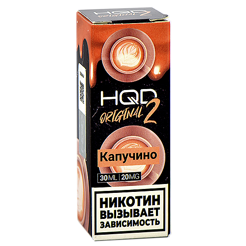 Жидкость для эл. сигарет - HQD Original 2 - Капучино - 20MG (30 мл) NEW