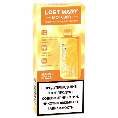 POD система Lost Mary - MO (10.000 затяжек) - Манго - Ягоды - 2% - (1 шт.) - {M}