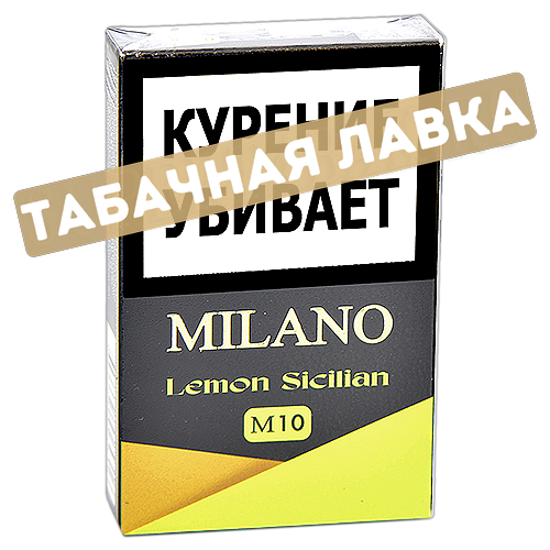 Табак для кальяна Milano Gold M10 Lemon Sicilian 50 гр.