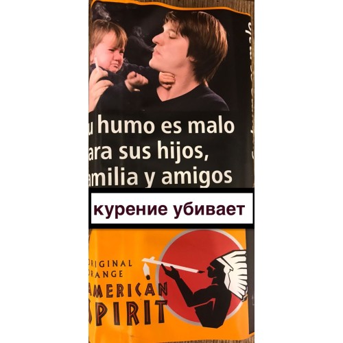 Табак сигаретный American Spirit Original Orange 30 gr