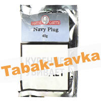 Табак Samuel Gawith  Navy PLUG (КИСЕТ 40 гр)