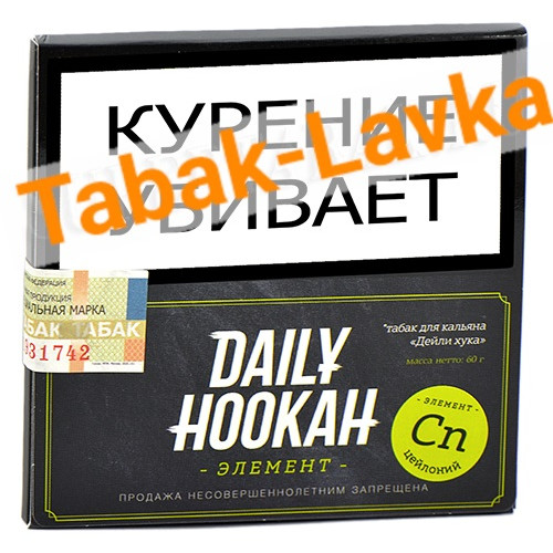 Табак для кальяна Daily Hookah - Элемент Cn - Цейлоний (60 г)