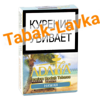 Табак для кальяна Adalya  - Гавайи (Hawayii) - (50 гр)