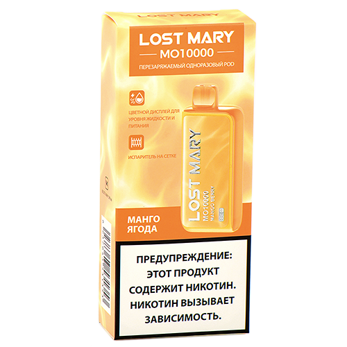 POD система Lost Mary - MO (10.000 затяжек) - Манго - Ягода - 2% - (1 шт.) - {TM}