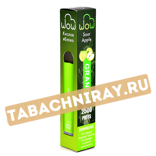 Электронный бестабачный испаритель WOW Grande (2500 затяжек) - Sour Apple - (1 шт)