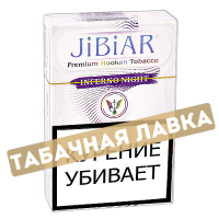 Табак для кальяна Jibiar - Адская ночь (Inferno Night) - (50 гр)