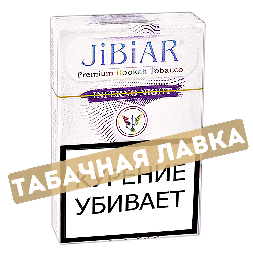 Табак для кальяна Jibiar - Адская ночь (Inferno Night) - 50 гр