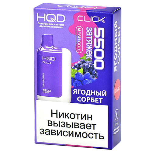 Многоразовая POD-система HQD CLICK - Ягодный сорбет (5500 затяжек) - (1 шт.)