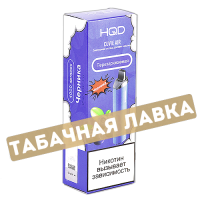 POD система HQD - Cuvie AIR - Черника (4000 затяжек) - 2% - (1 шт)