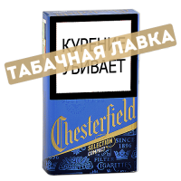 Сигареты Chesterfield - Selection Compact - (МРЦ 169)