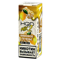 Жидкость для эл. сигарет - HQD MIX 2 - Лимонное печенье - 20MG (30 мл) NEW