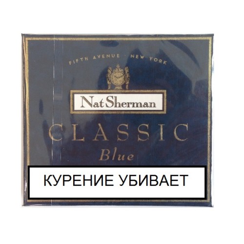 Сигареты Nat Sherman Classic Blue luxury cigarettes