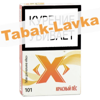 Табак для кальяна X «Икс» - Красный Пёс 101 - (50 гр)