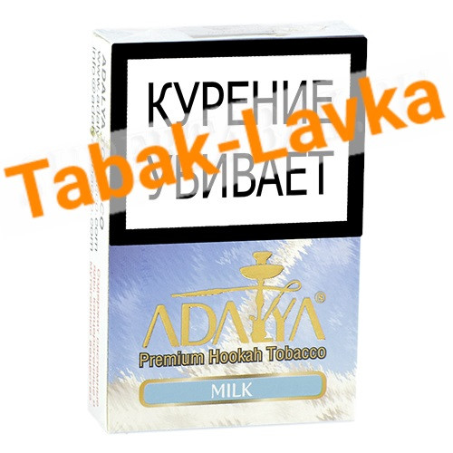 Табак для кальяна Adalya - Молоко (Milk) (50 гр)