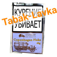 Табак Stanislaw  - Copenhagen Flake (КИСЕТ 40 гр)