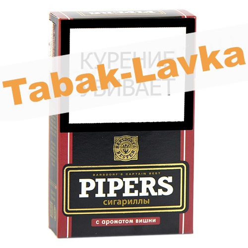 Сигариллы Pipers - с ароматом Вишни (20 шт)