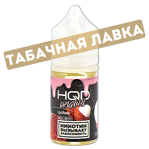 Жидкость для эл. сигарет - HQD- Original - Lychee (Личи) - 20MG (30 мл)