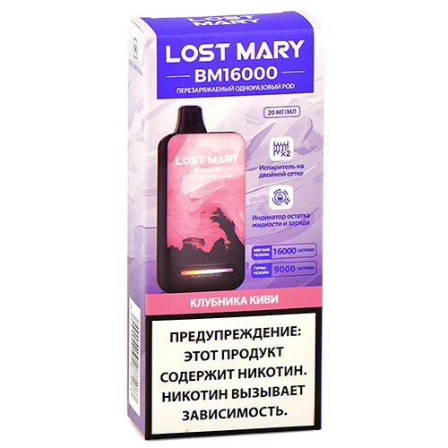 POD система Lost Mary - BM (16.000 затяжек) - Клубника - Киви - 2% (1 шт.) - {TM}