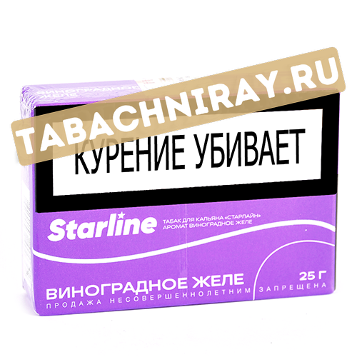 Табак для кальяна Starline Виноградное желе 25 гр