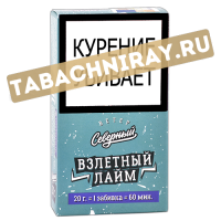 Табак для кальяна Ветер Северный - Взлётный лайм (20 гр)