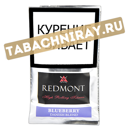 Табак сигаретный Redmont Blueberry 40 гр